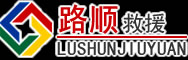 珠晖区道路救援