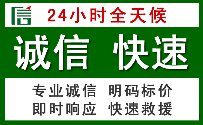珠晖区道路救援 珠晖区汽车救援